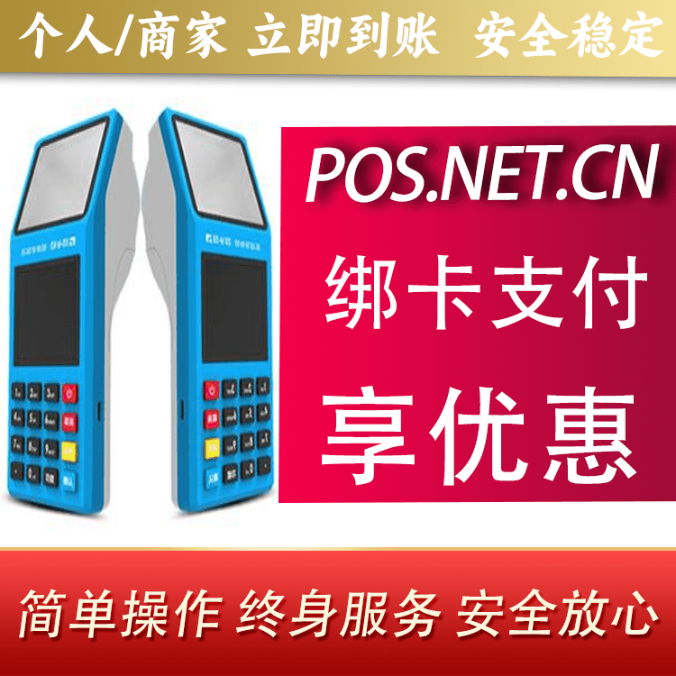 黔西南拉卡拉超级收款宝POS机