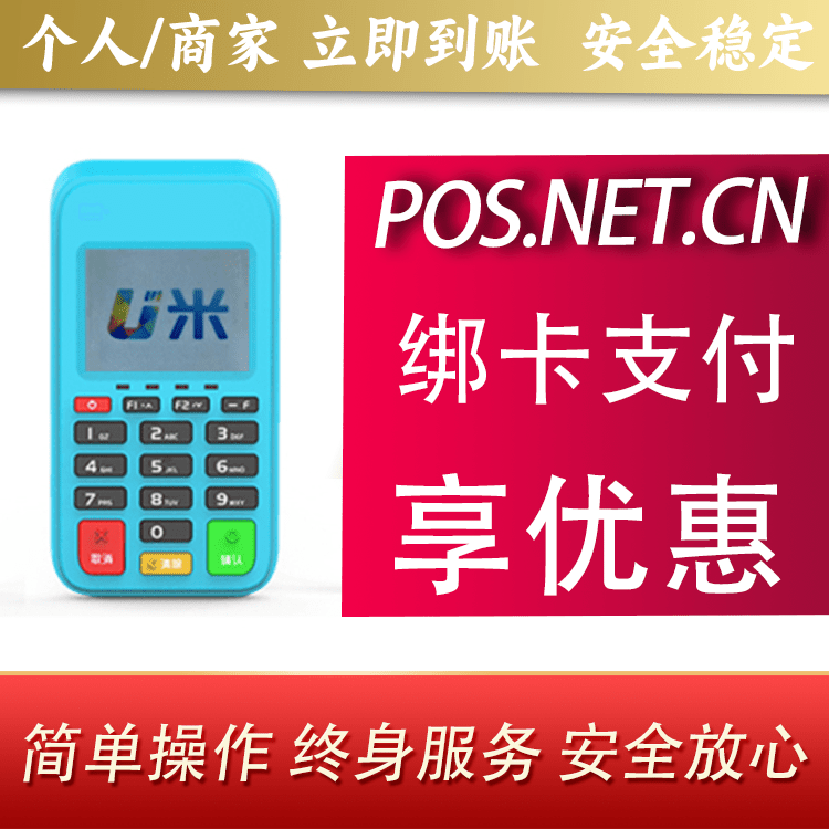 黔西南U米电签