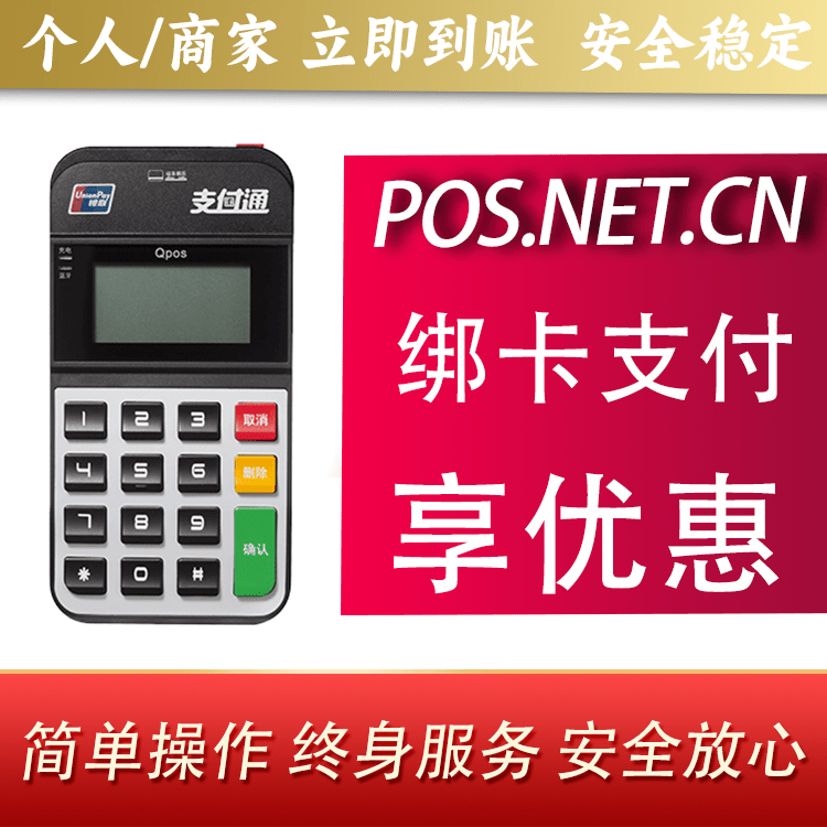 黔西南海科Qpos