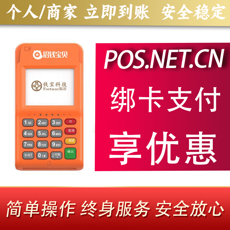黔西南钱宝电签